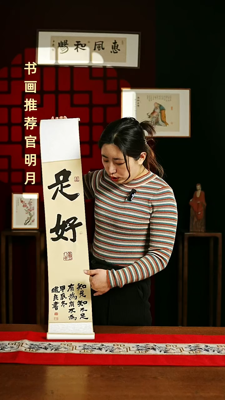 【闪购商品】书法书法卷轴17*110仿古足好1