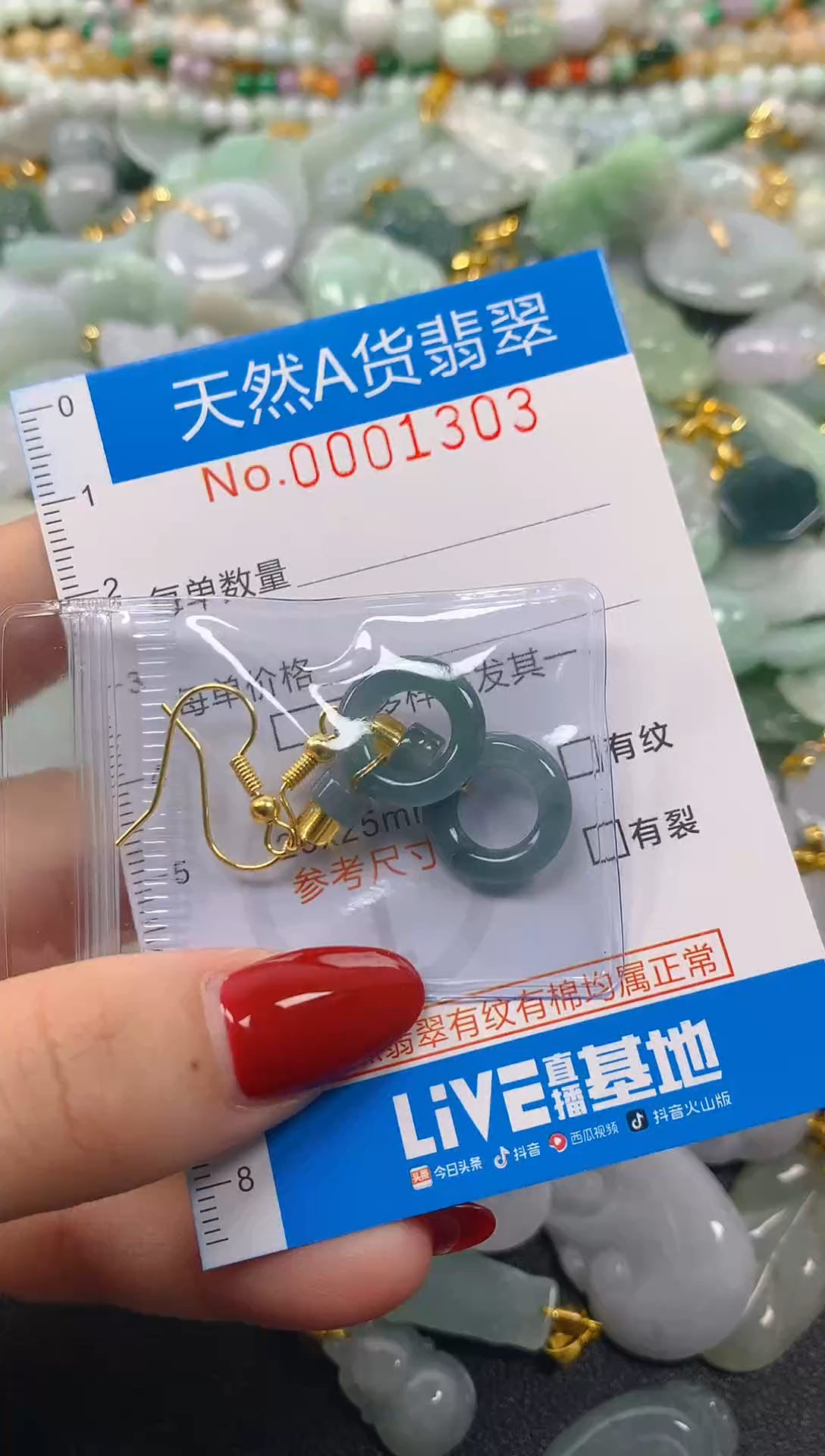 颈饰未镶嵌翡翠净货挂件-1303