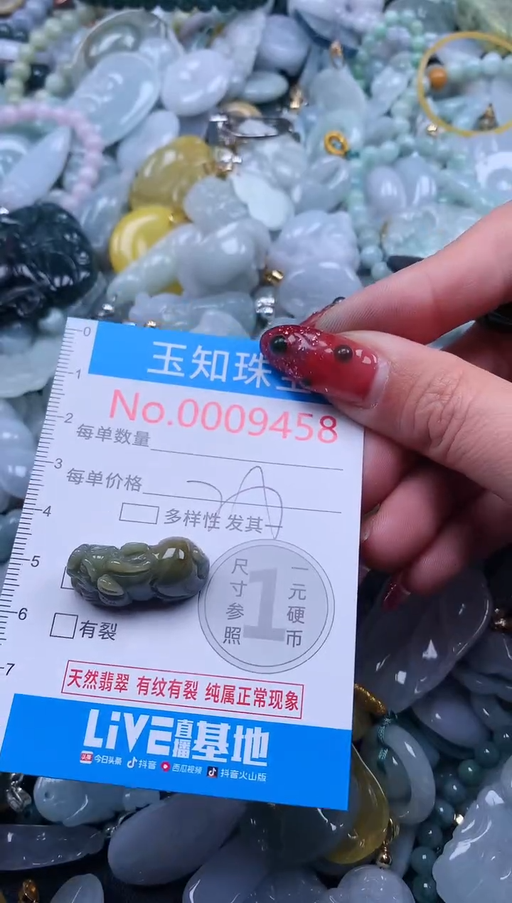 【闪购商品】翡翠吊坠(不含链)未镶嵌翡翠