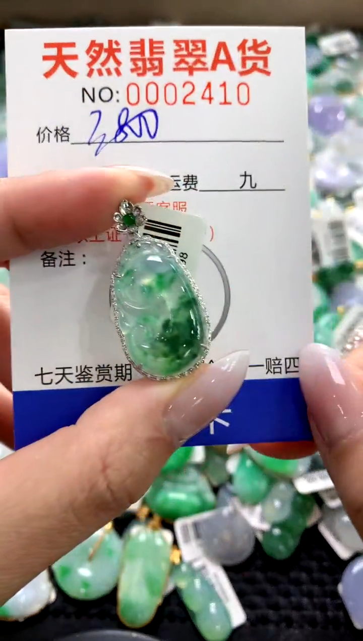 颈饰18K金镶嵌翡翠1