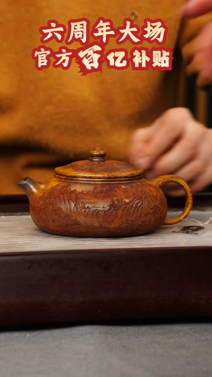 【闪购商品】紫砂茶壶龙骨金砂 寒江 山水