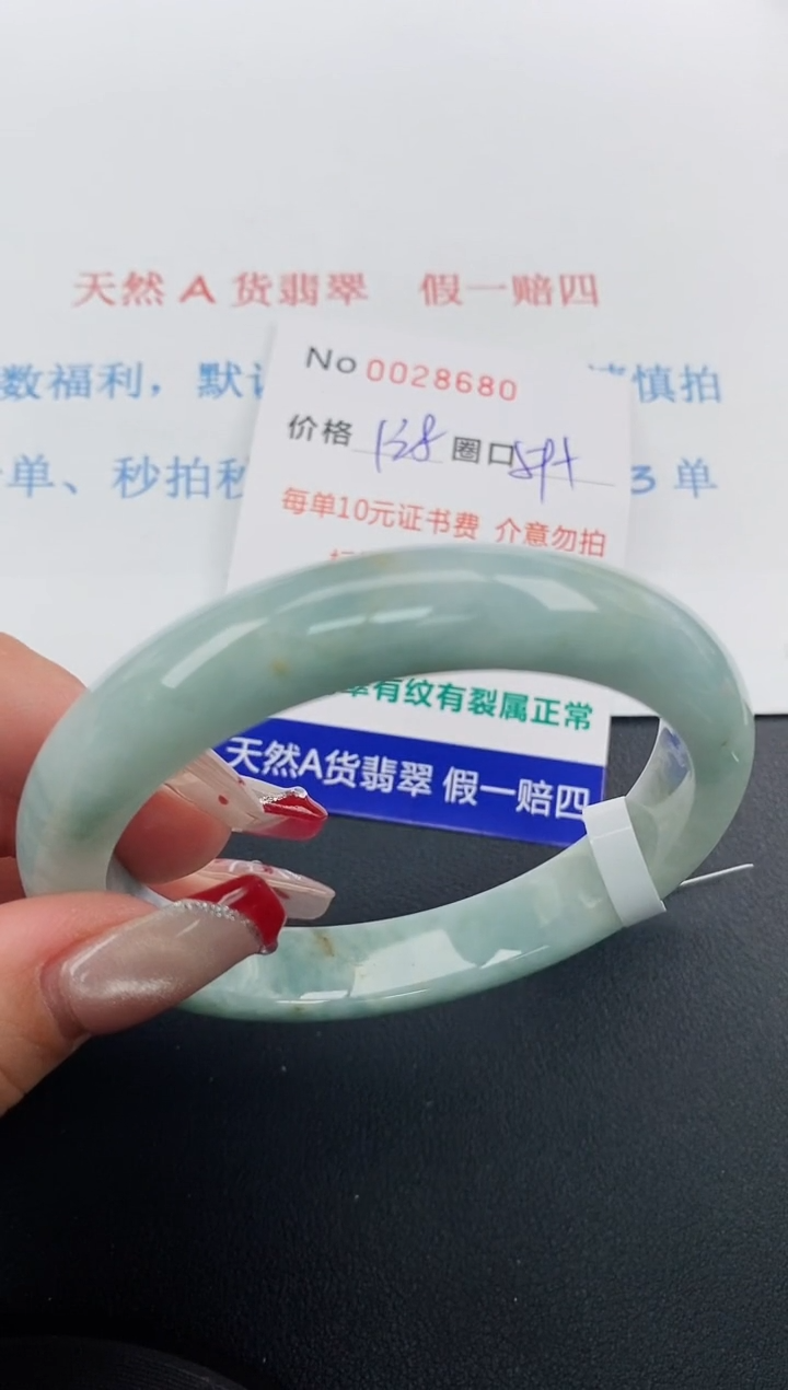 【闪购商品】翡翠手镯未镶嵌天然A货翡翠未镶嵌0028680