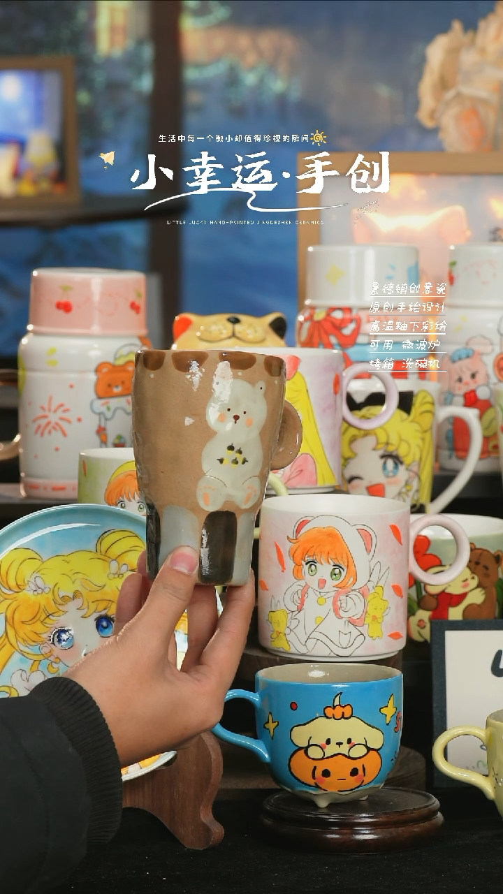 【闪购商品】小幸运纯手工手绘陶瓷