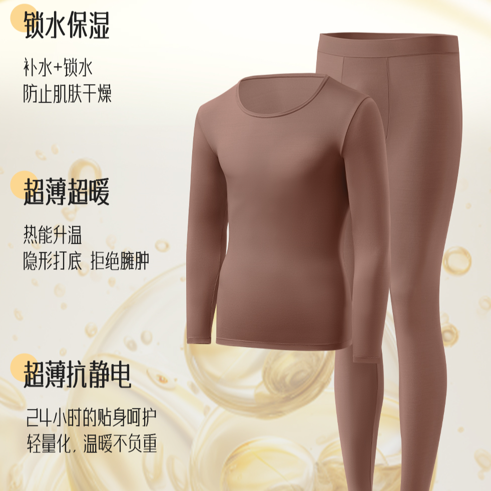 水颜阁男士破色因热能衣保暖套装