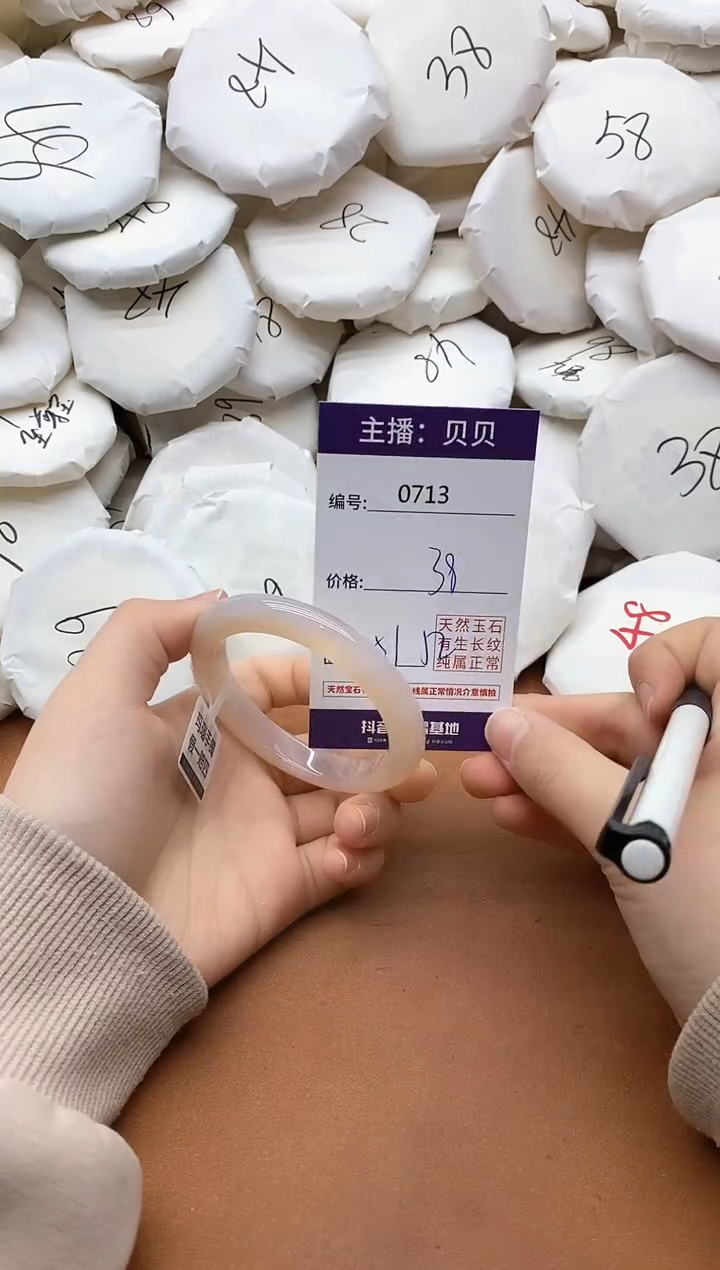 【闪购商品】玛瑙/玉髓手镯未镶嵌0713