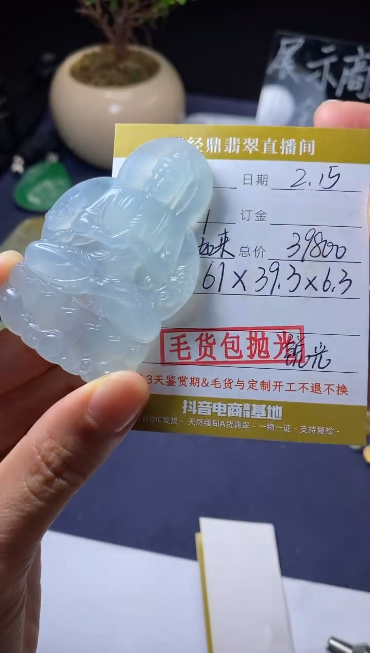 【闪购商品】定制翡翠未镶嵌毛货包抛光