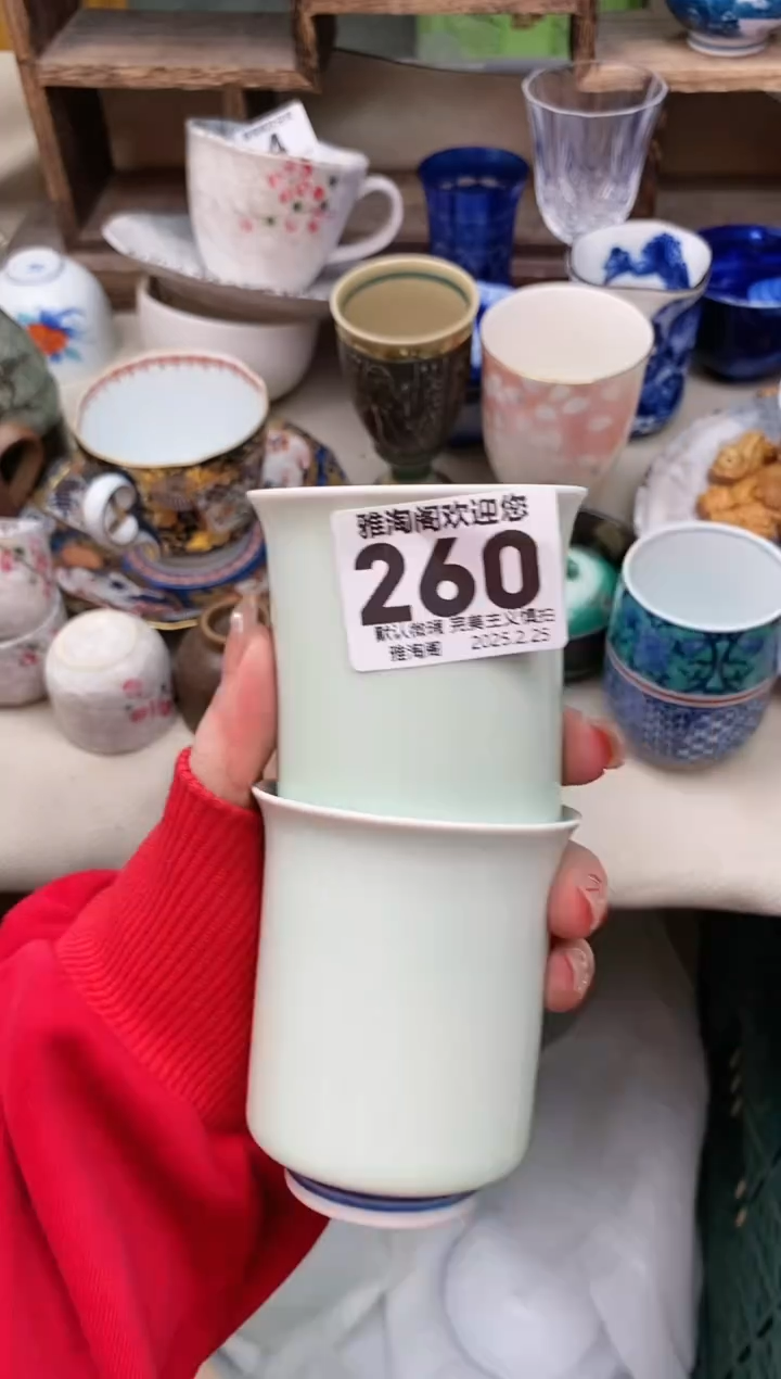 【闪购商品】瓷片260-2雅淘阁欢迎您的光临