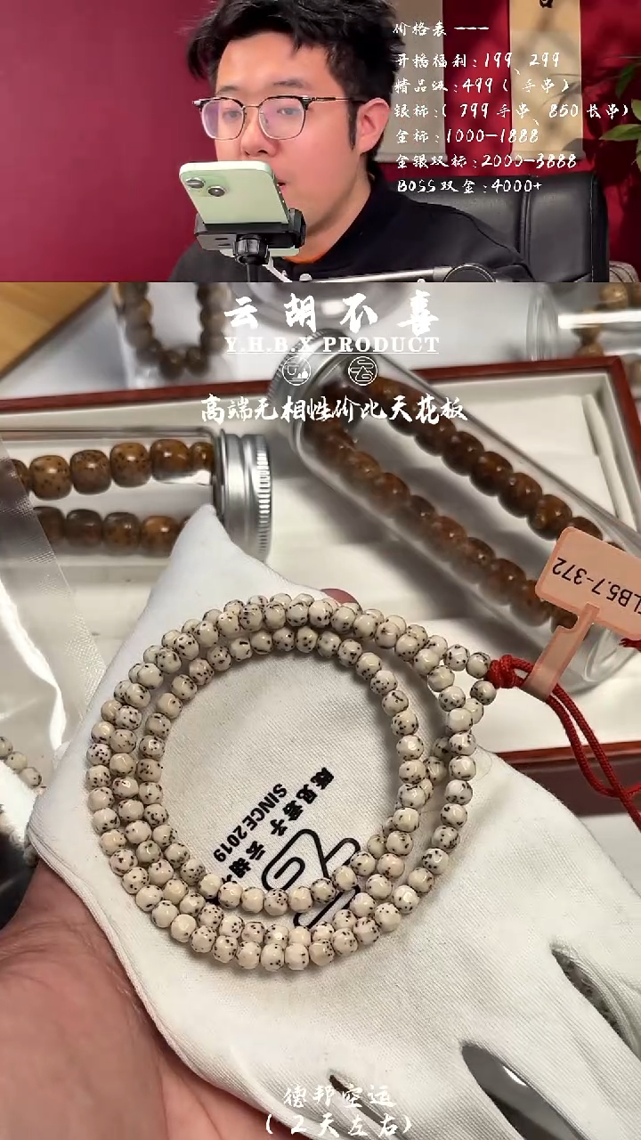 【闪购商品】星月菩提吊坠A2小胖墩