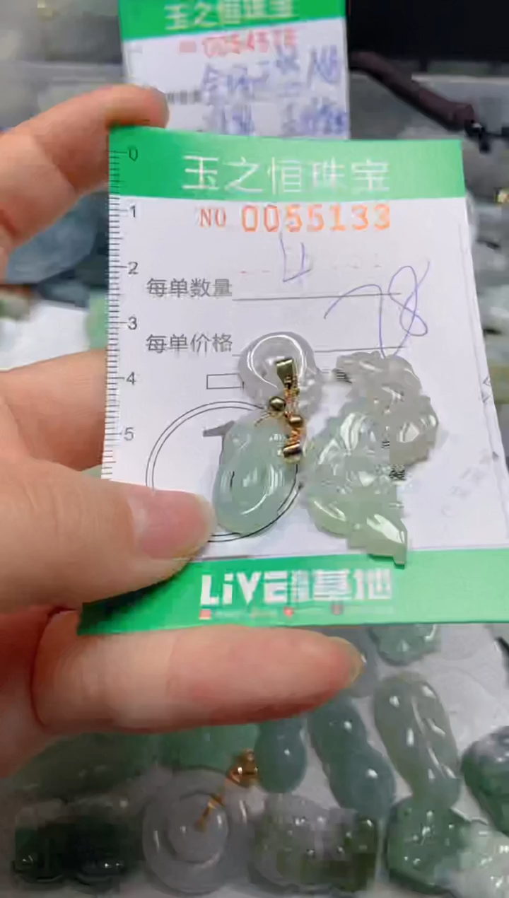 【闪购商品】翡翠未镶嵌颈饰闪购0055133