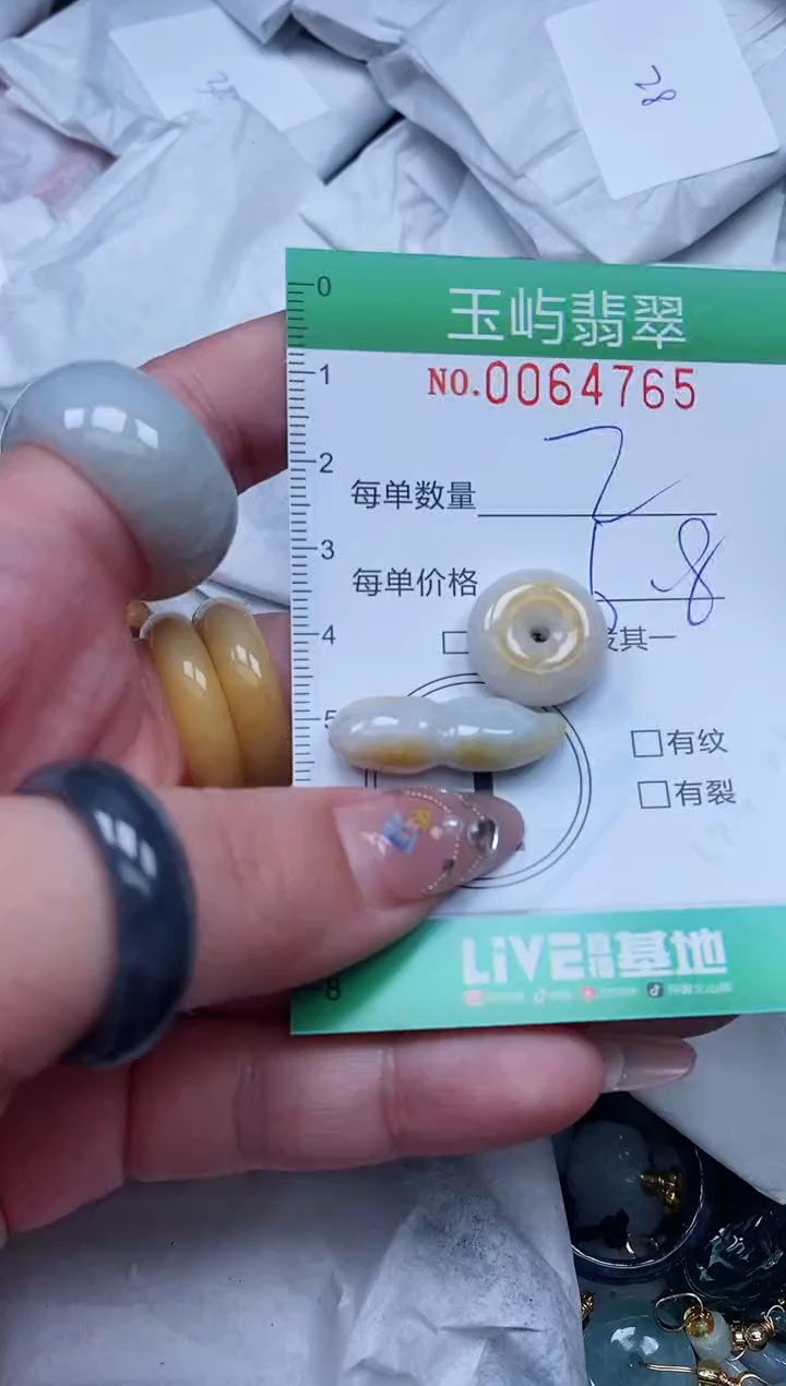 【闪购商品】翡翠颈饰未镶嵌闪购0064765