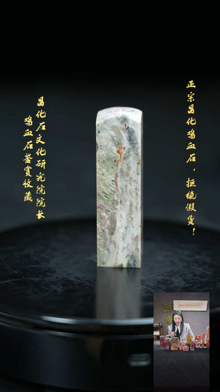 【闪购商品】昌化鸡血石11610900000000