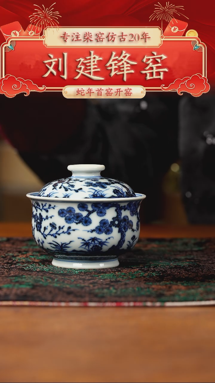 【闪购商品】瓷片刘建锋·······