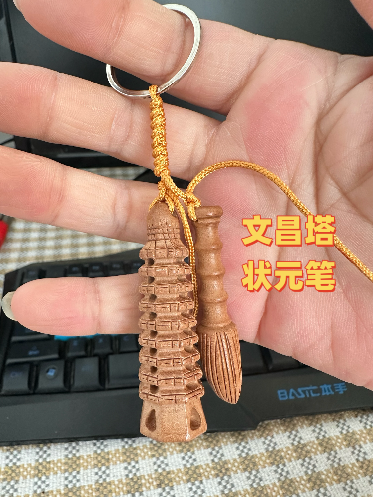 正宗老桃木雕刻文昌塔状元笔挂件送孩子挂书包挂钥匙随身带助学业