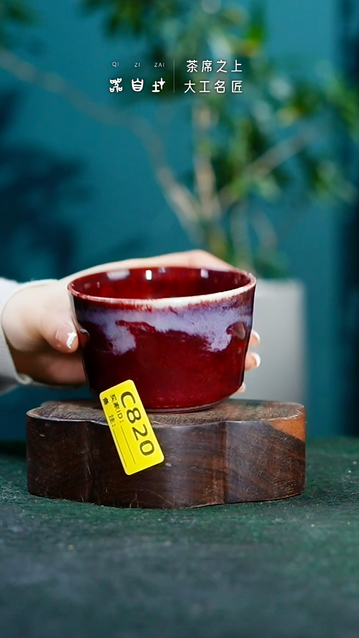 【闪购商品】瓷片神垕钧瓷 精品瓷器 园C820