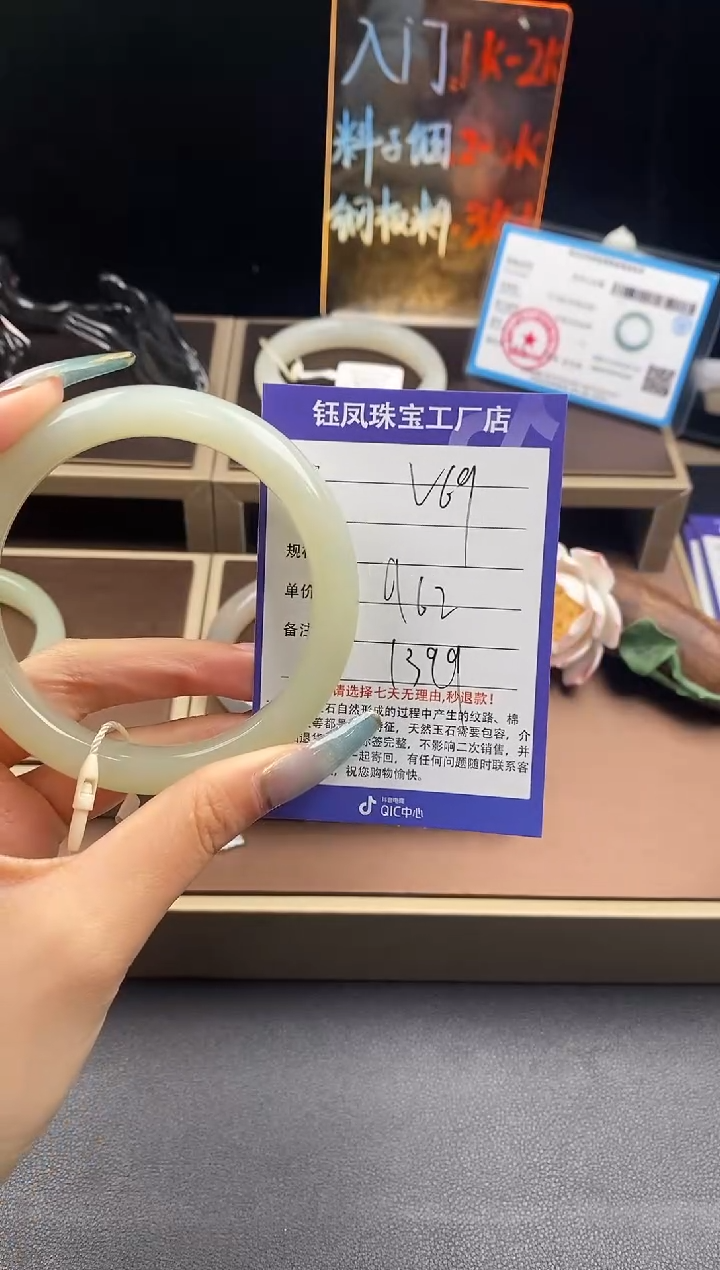 【闪购商品】和田玉手镯未镶嵌V69微色差