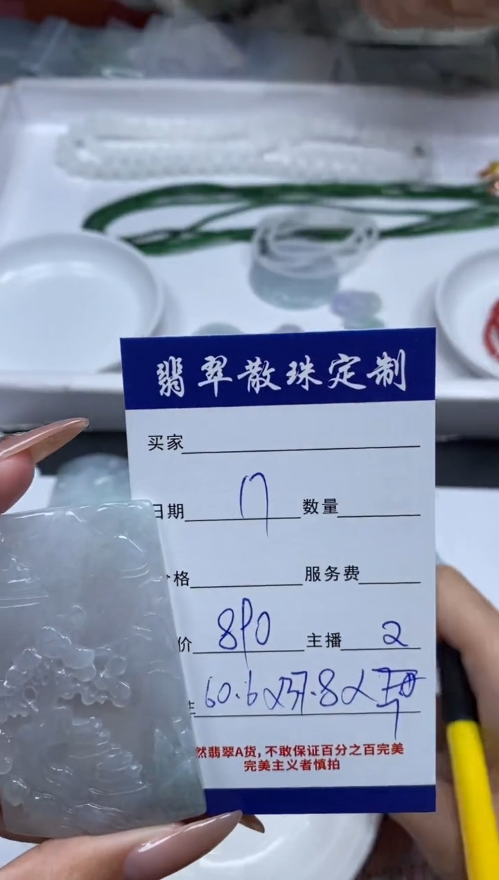 【闪购商品】翡翠颈饰未镶嵌贞城散珠批发DIY