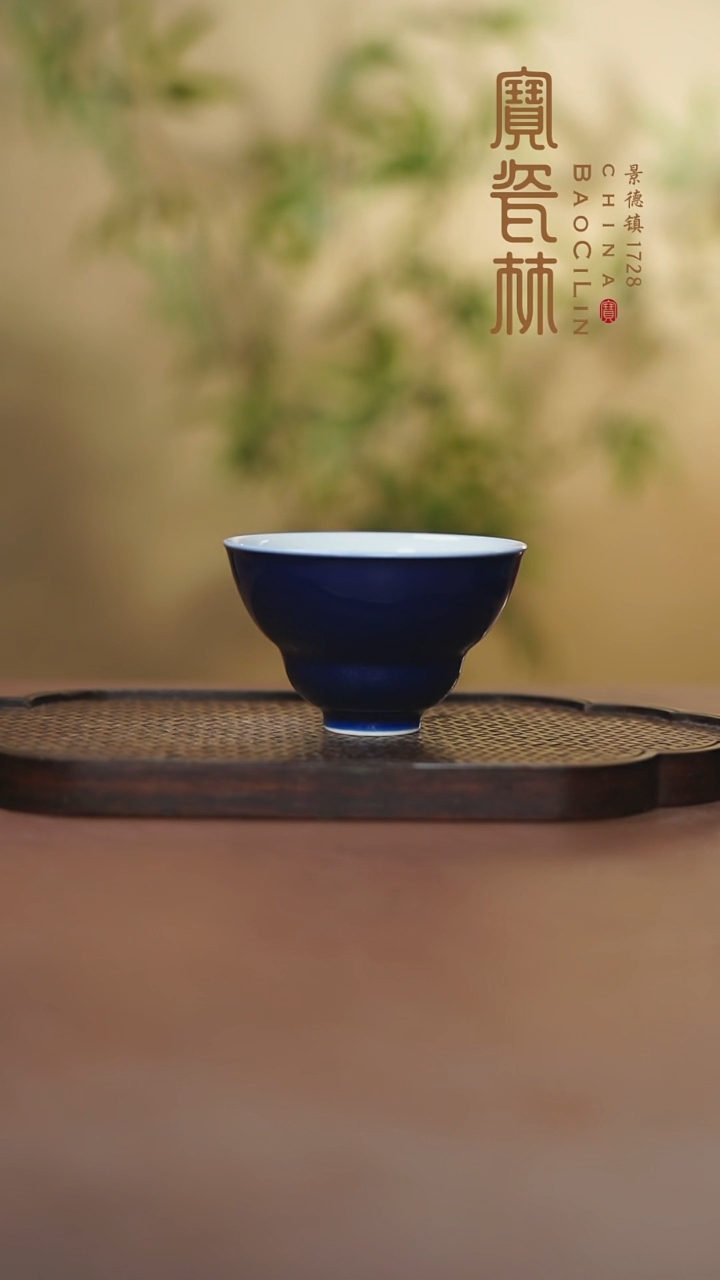 宝瓷林大葫芦杯霁蓝