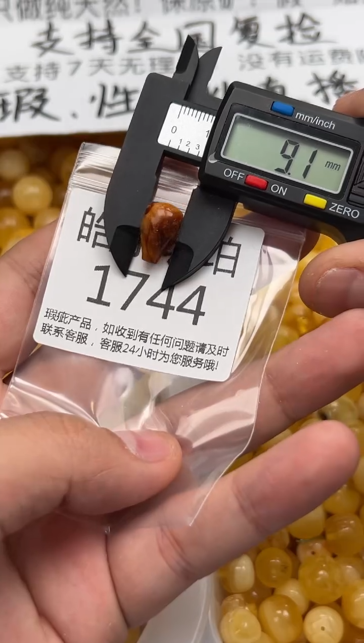 【闪购商品】琥珀裸石未镶嵌蜜蜡珠子带瑕疵