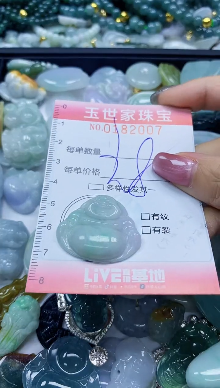 【闪购商品】翡翠颈饰未镶嵌闪购0182007