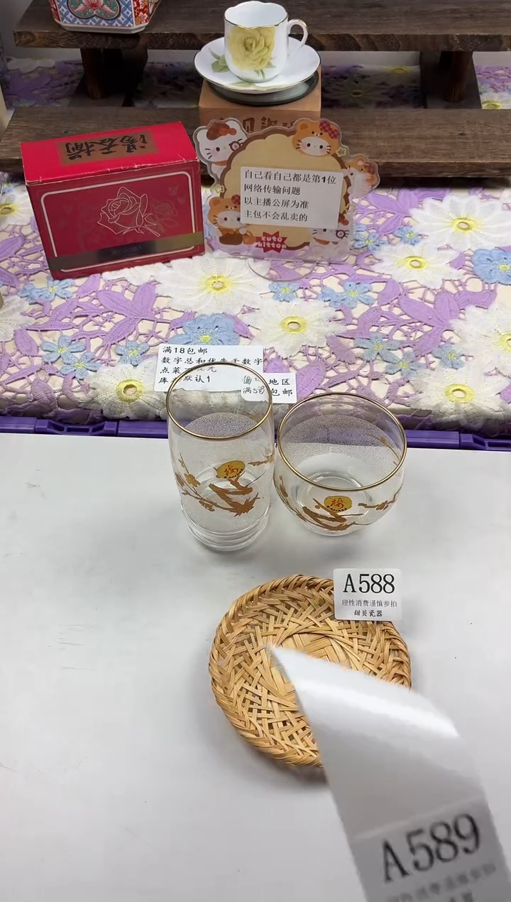 瓷片啊**？                A589