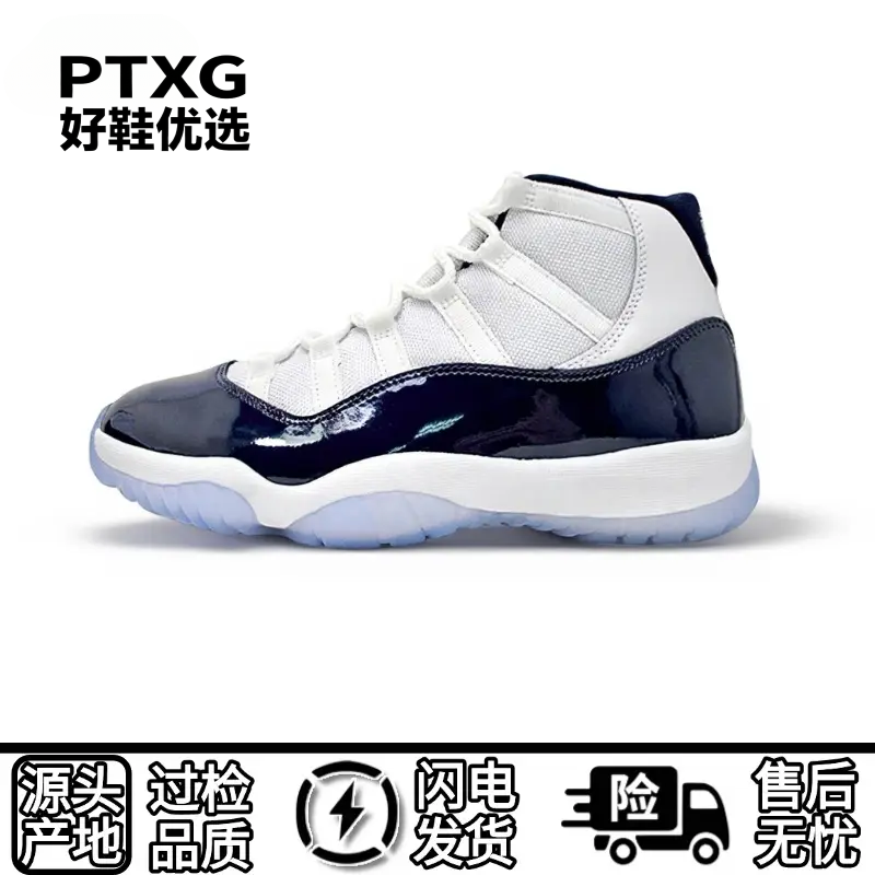 j11高帮头层牛皮高版百搭篮球鞋高帮蓝运动鞋实战