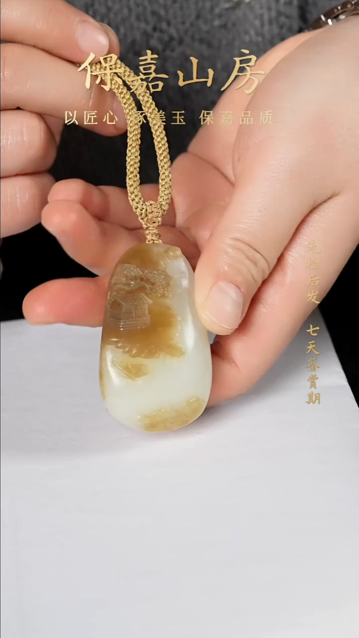 吊坠(赠链)未镶嵌和田玉Y0520和田玉吊坠山水
