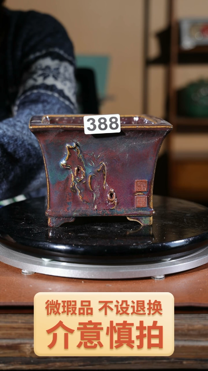 【闪购商品】红陶388