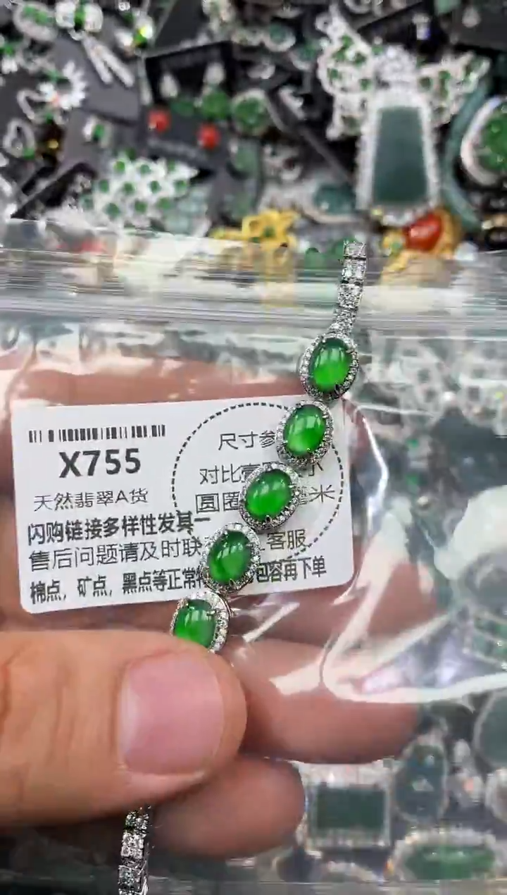 颈饰未镶嵌翡翠X755手链 基地