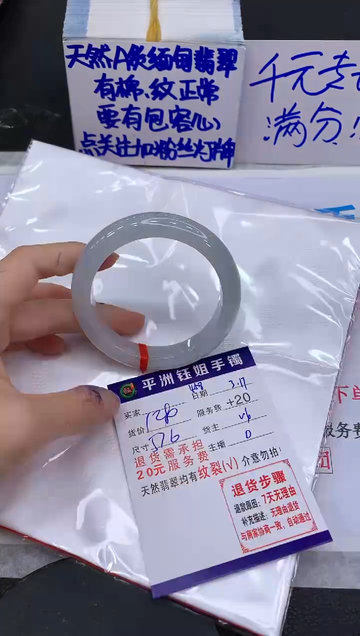 【闪购商品】翡翠未镶嵌手镯11111111111
