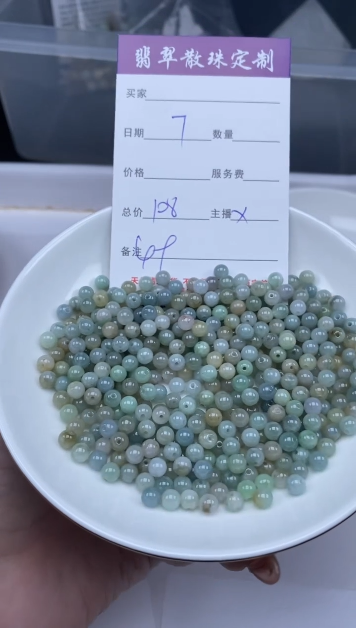 【闪购商品】翡翠颈饰未镶嵌贞城散珠批发DIY