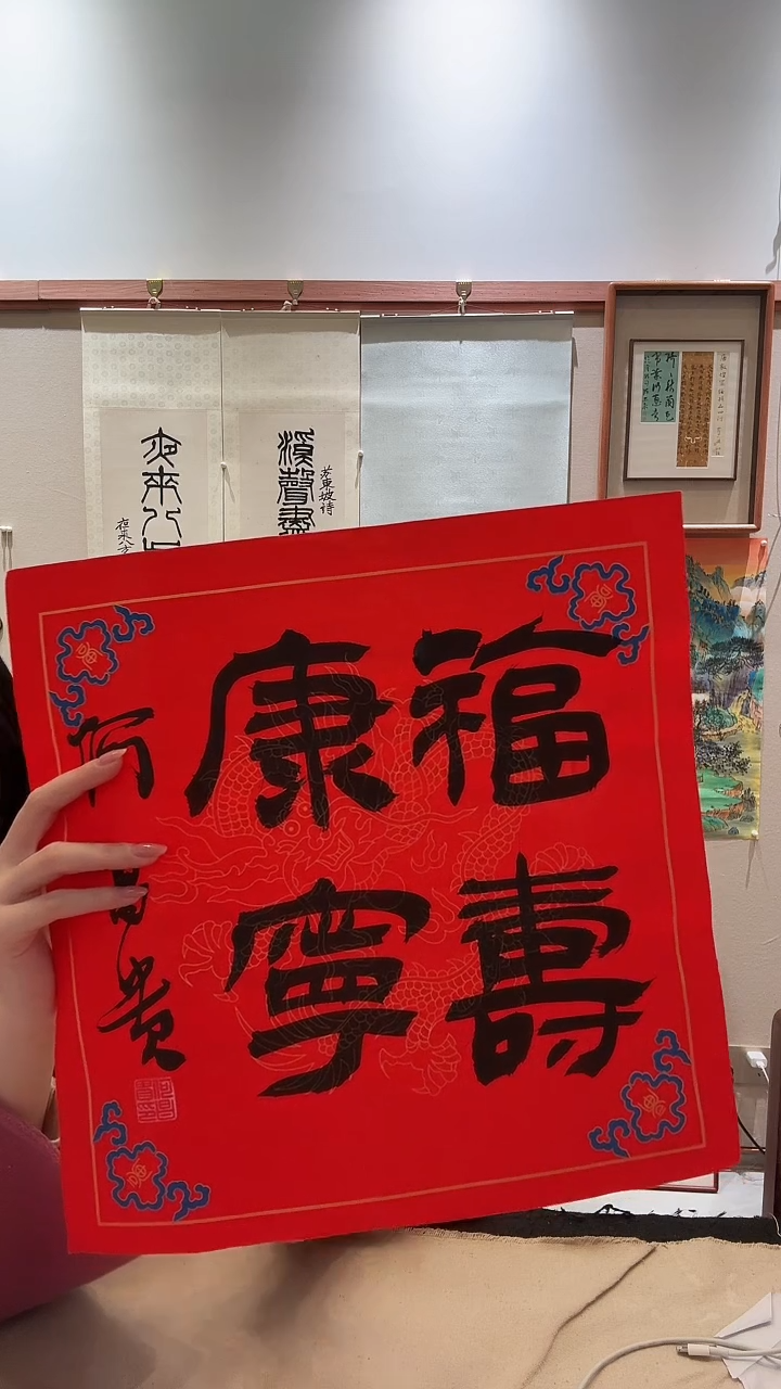 书法j何老师书法作品一件