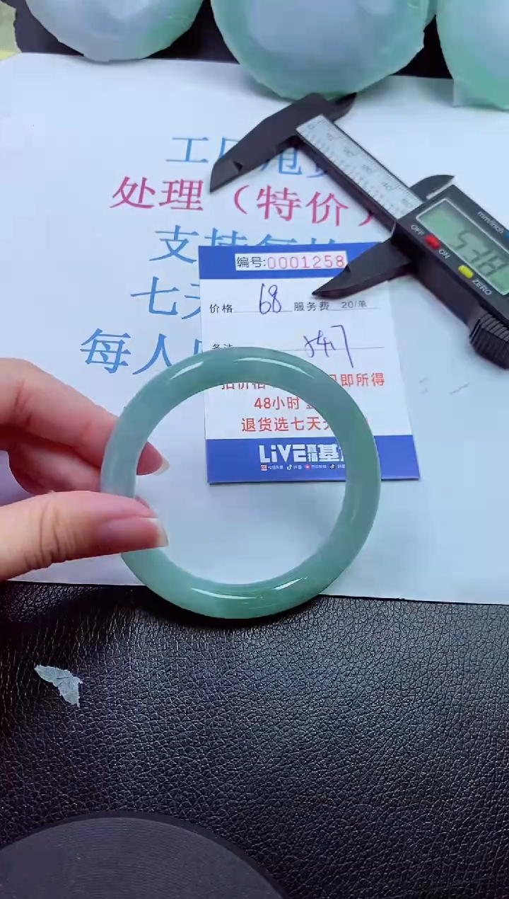 00拍下所见即所得00001258