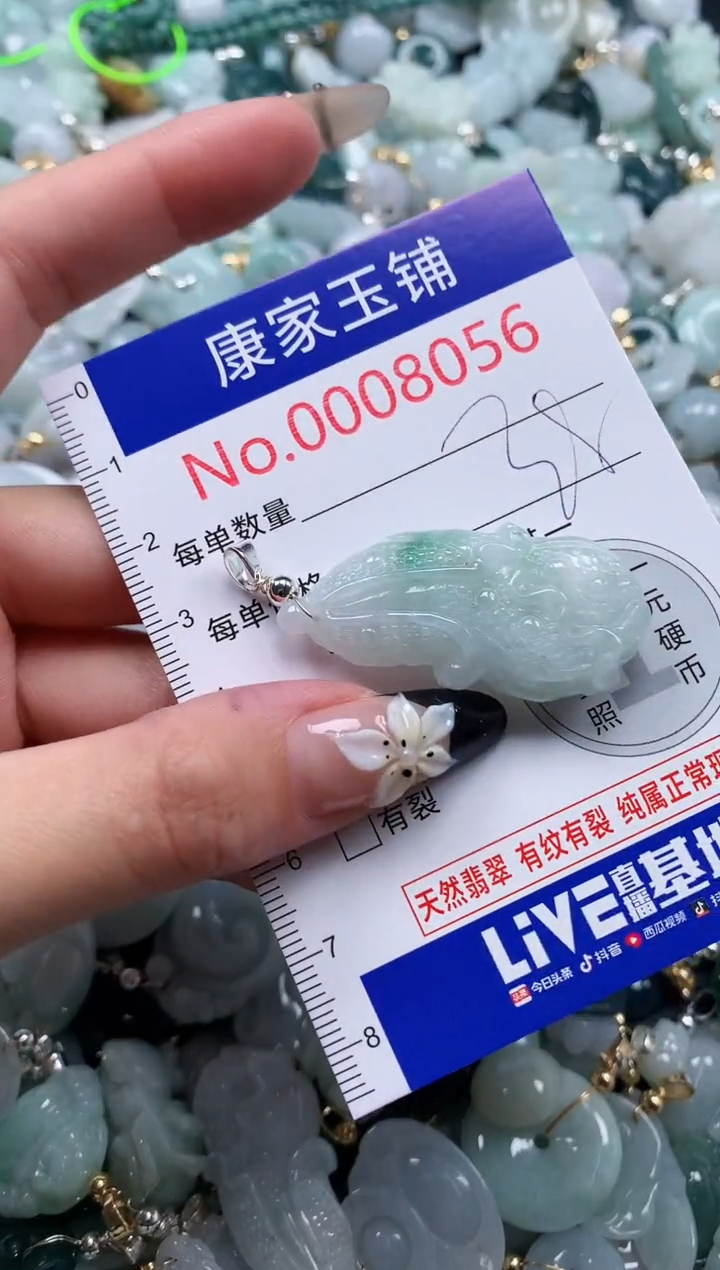 翡翠未镶嵌颈饰8056