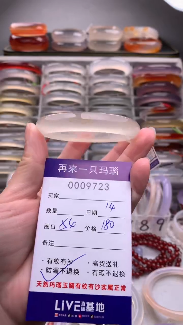 【闪购商品】玛瑙/玉髓手镯未镶嵌9723