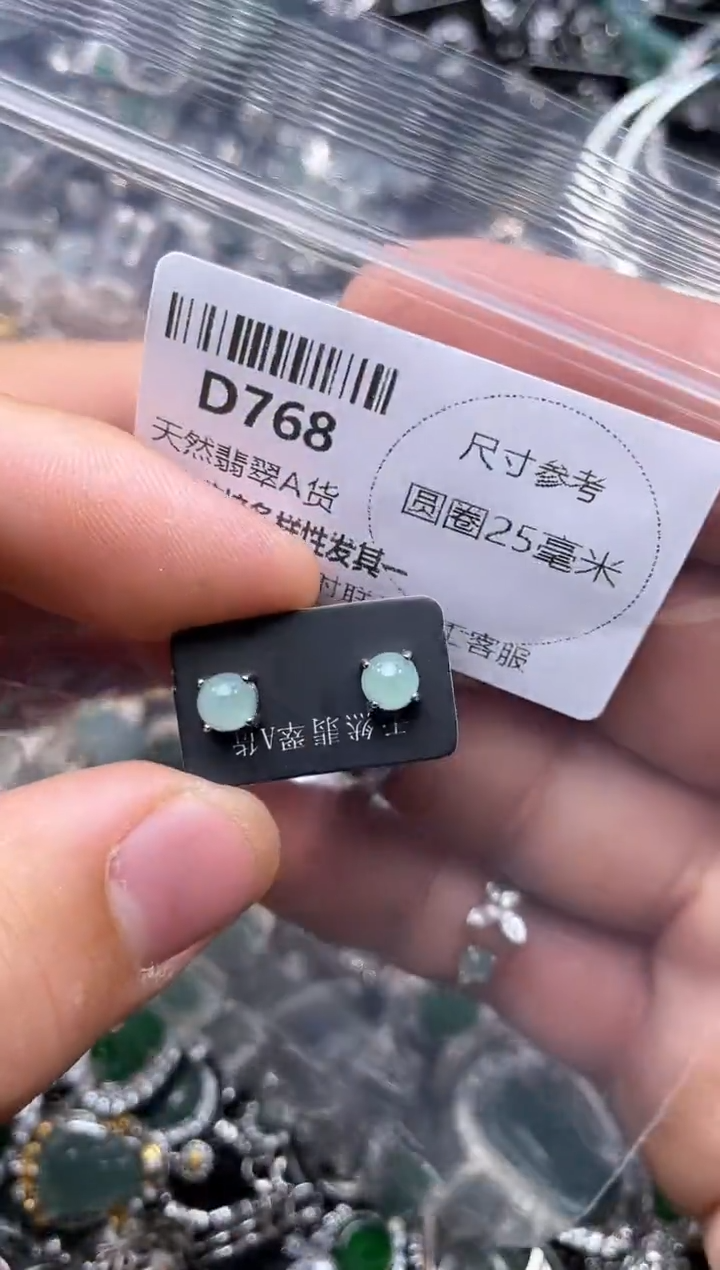 【闪购商品】翡翠颈饰未镶嵌D768耳钉