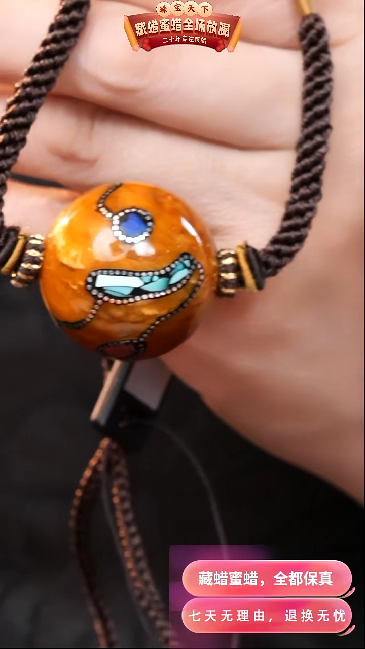 【闪购商品】蜜蜡颈饰未镶嵌0710天然蜜蜡琥珀假一罚四