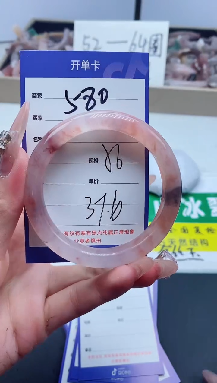 【闪购商品】石英质玉手镯未镶嵌580-56