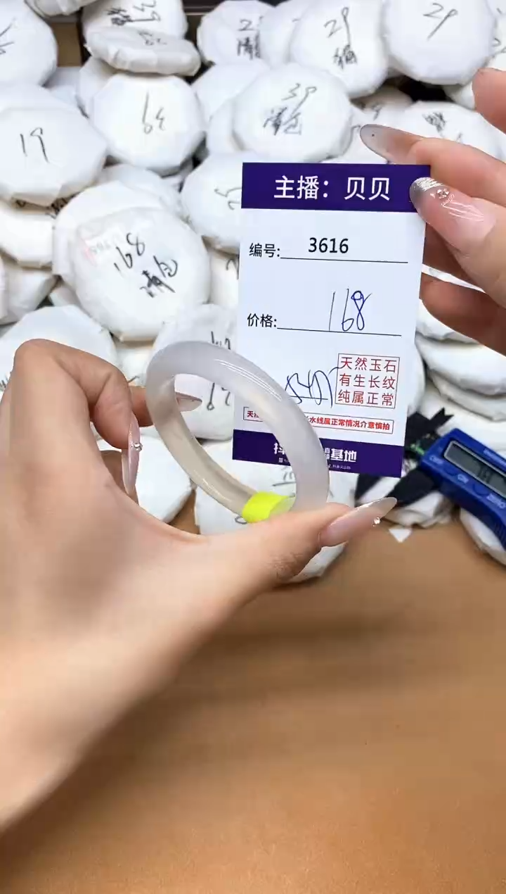 手镯玛瑙/玉髓未镶嵌3616