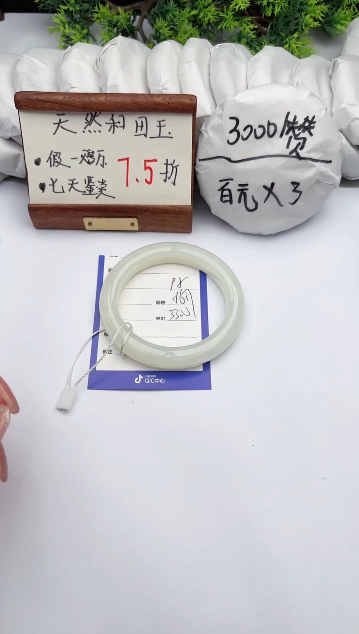 【闪购商品】和田玉手镯未镶嵌柯沛95