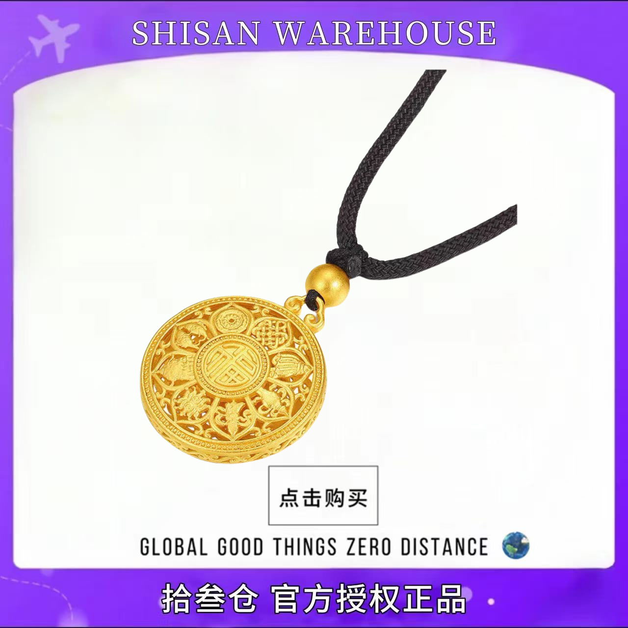 八宝罗盘招财赐福