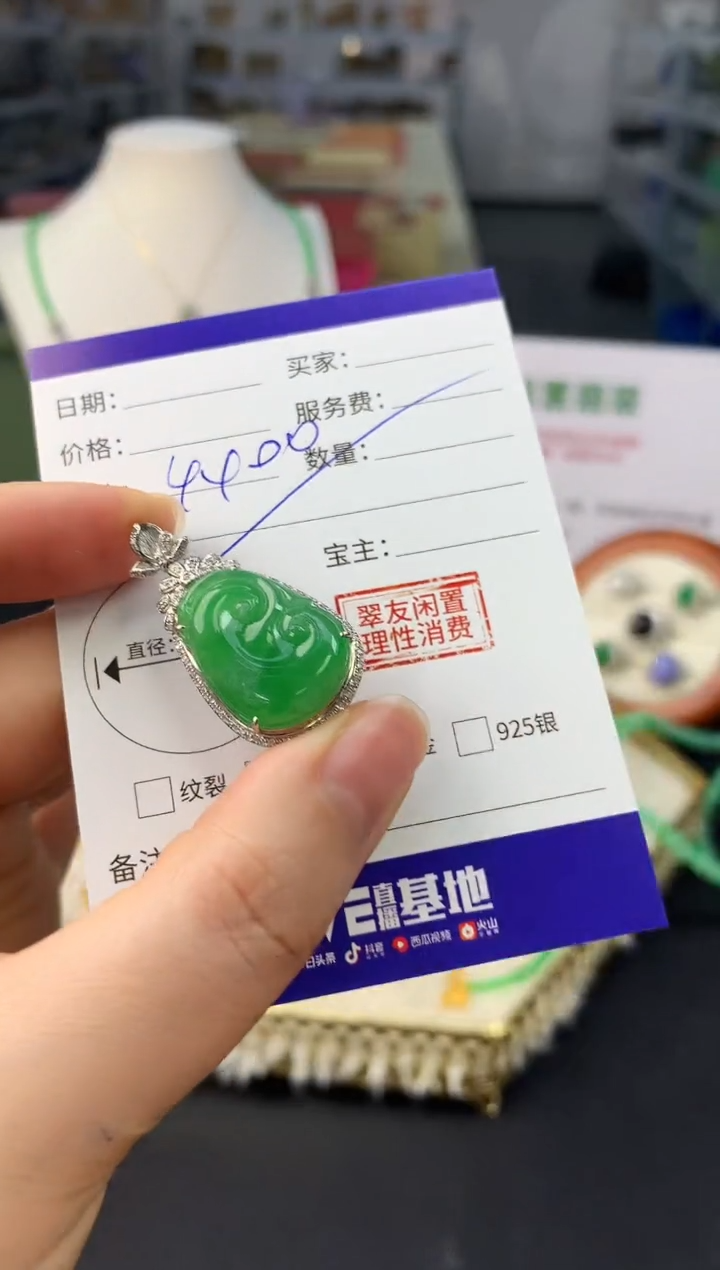 【闪购商品】翡翠颈饰18K金镶嵌翡翠如意|不退不换