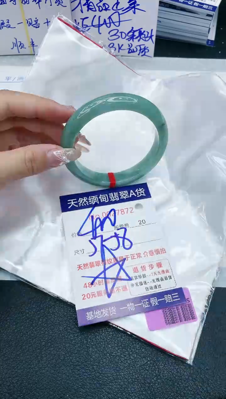 【闪购商品】翡翠手镯未镶嵌666666666