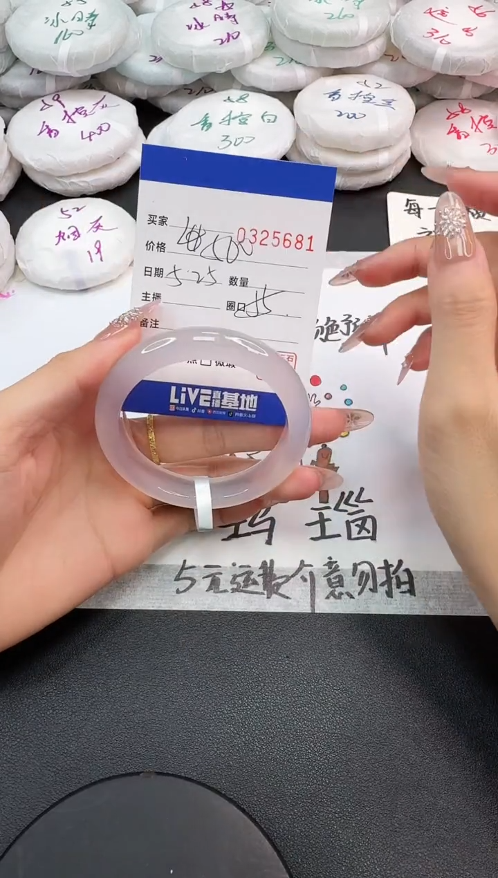 玛瑙/玉髓手镯未镶嵌5681