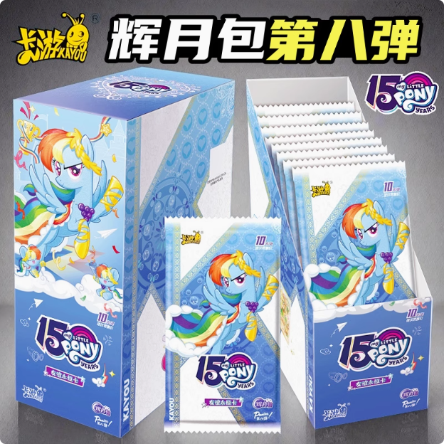 【玩法合集】小马宝莉辉月包第8弹收藏卡牌