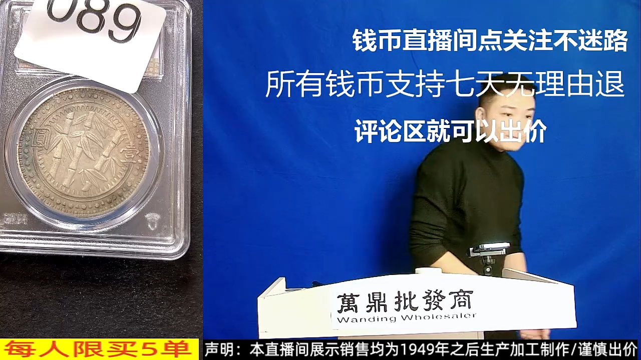 铜铁合金类用****8竹子币089