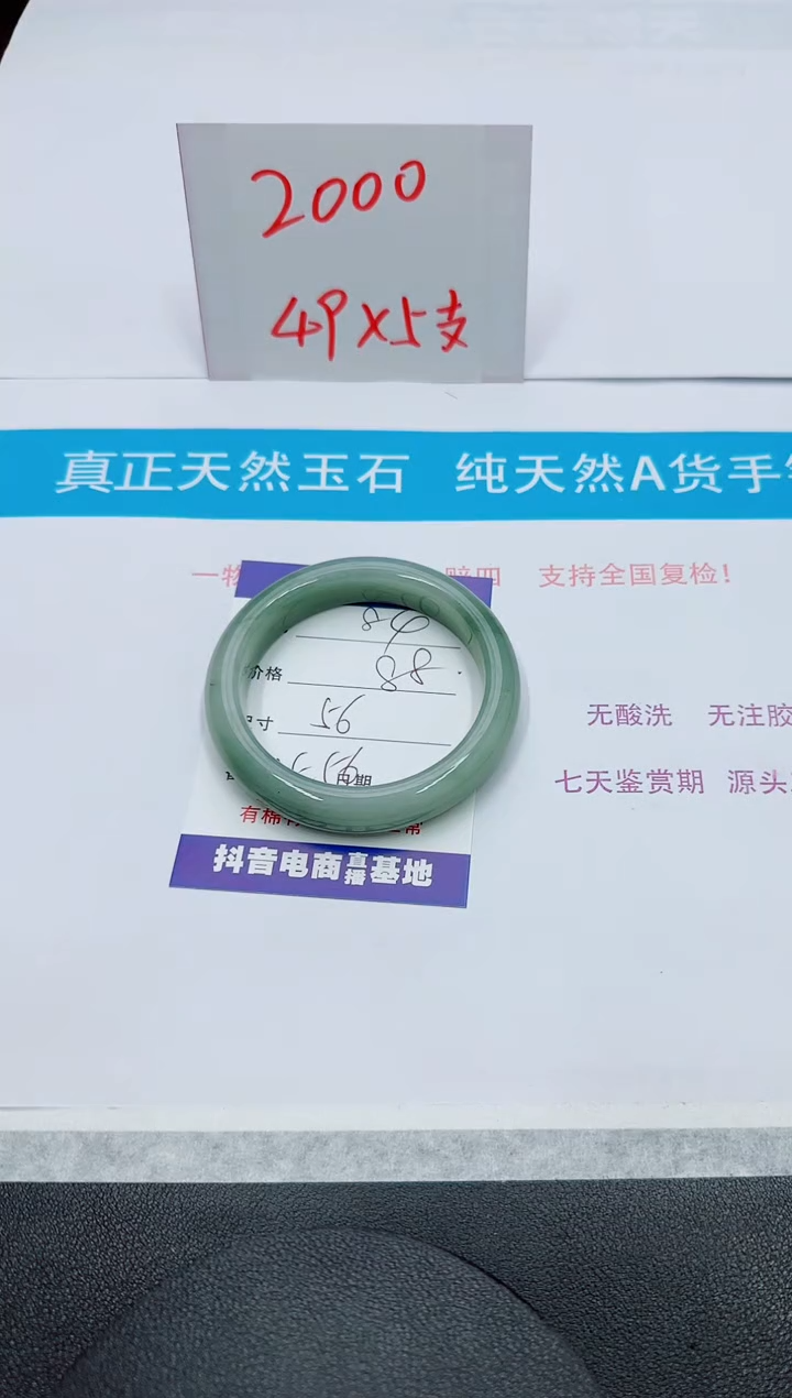 【闪购商品】石英质玉手镯未镶嵌84