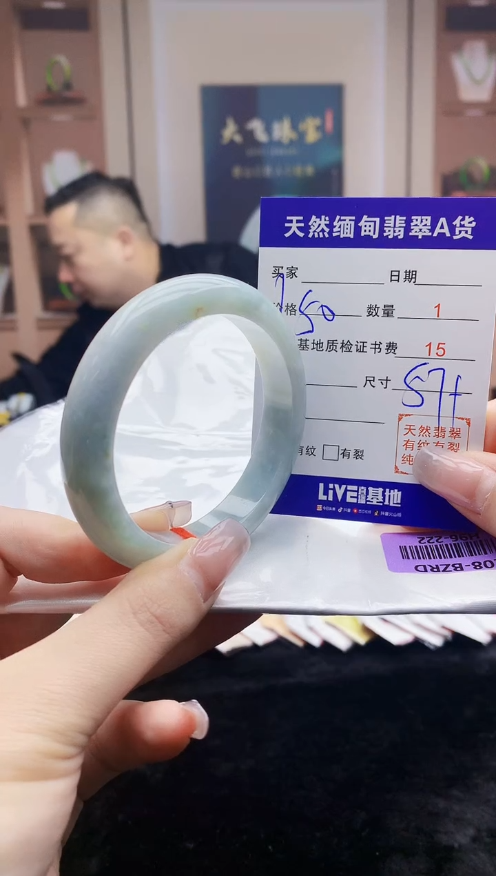 【闪购商品】翡翠手镯未镶嵌    H96-222