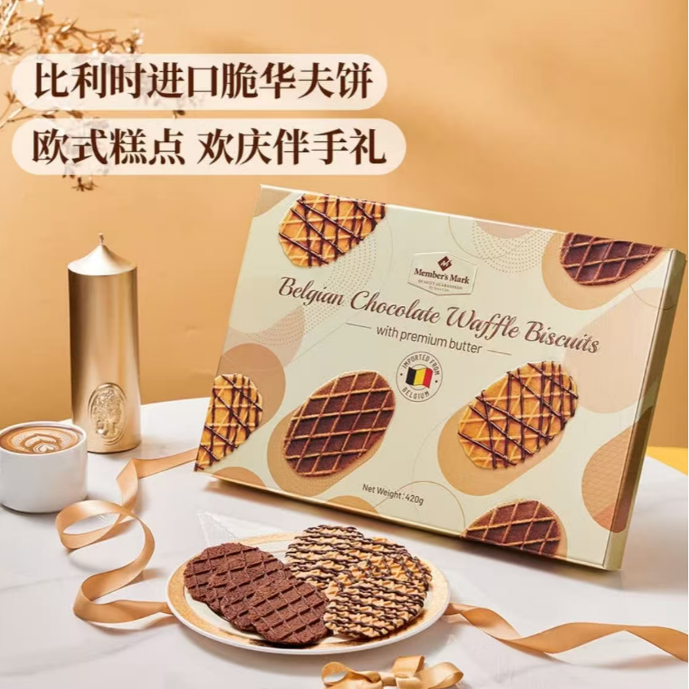 MM会员超市代购比利时混合巧克力薄脆华夫饼干 420g 