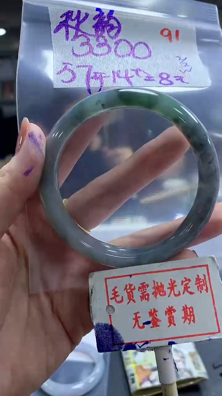 【闪购商品】定制翡翠未镶嵌毛货需精细抛光+ 秋韵+3300元