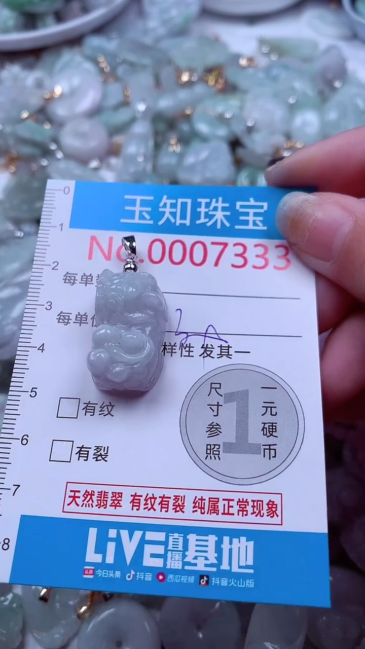吊坠(不含链)未镶嵌翡翠7333